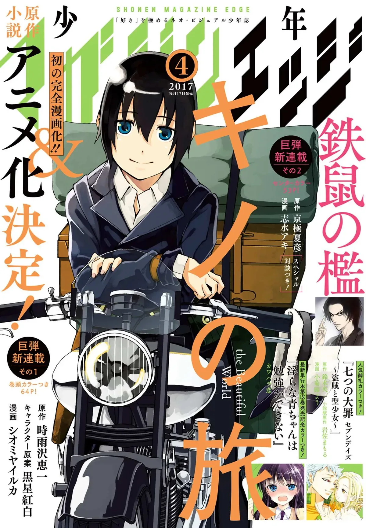 Kino's Journey Chapter 1 page 1