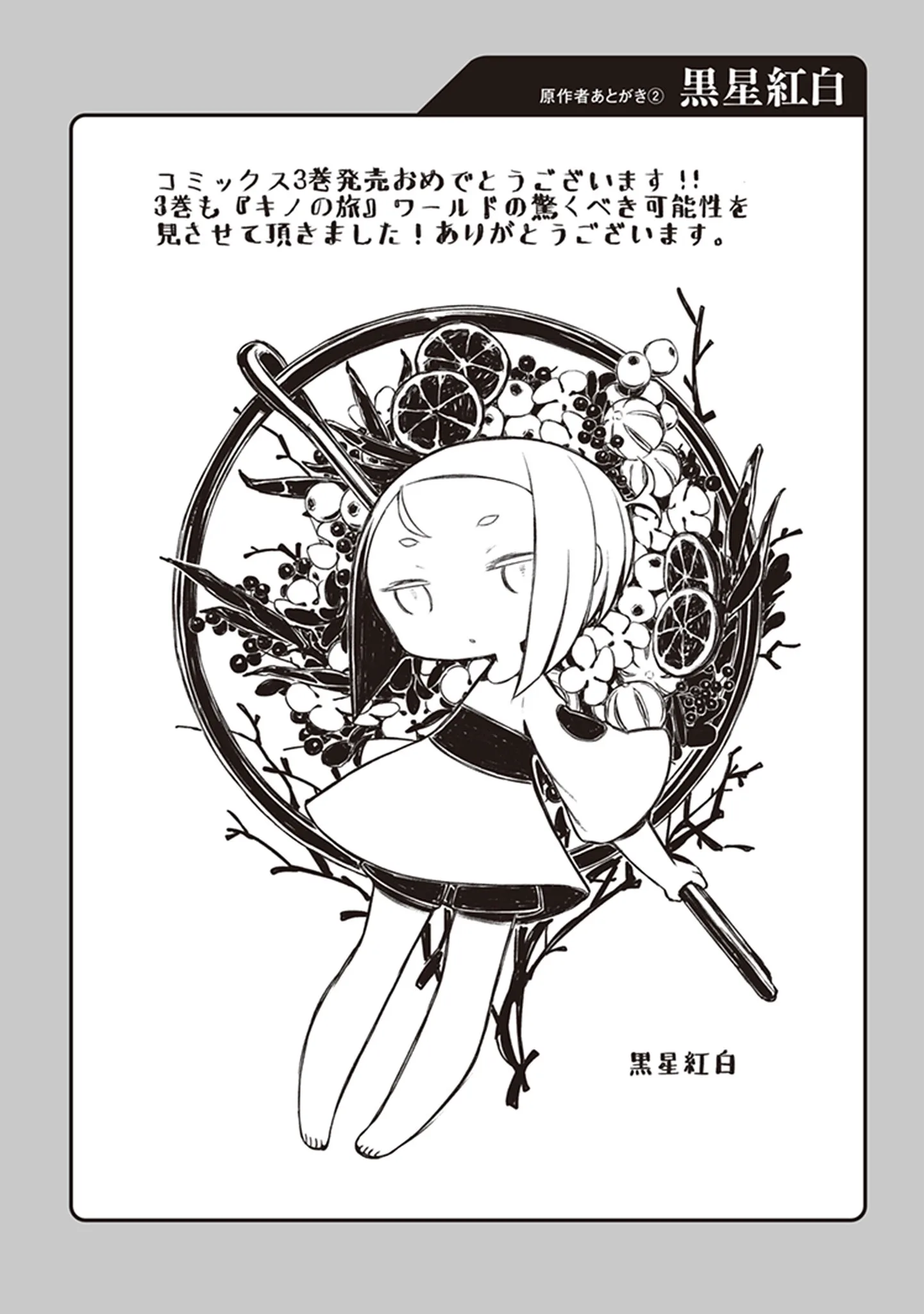 Kino's Journey Chapter 13.5 page 6