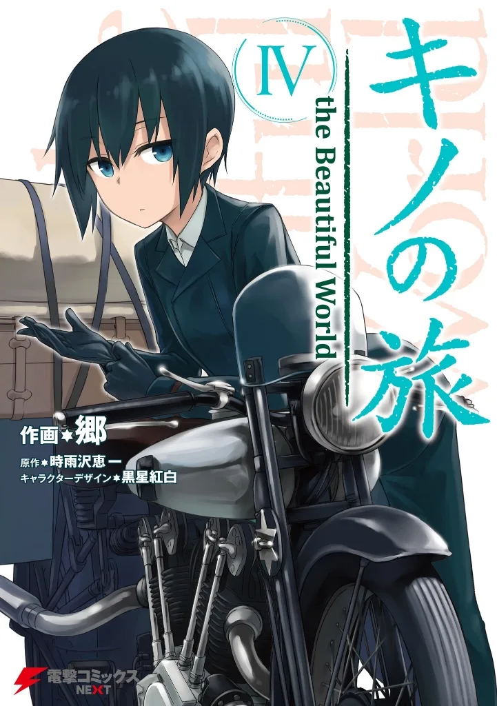 Kino's Journey Chapter 17.5 page 14