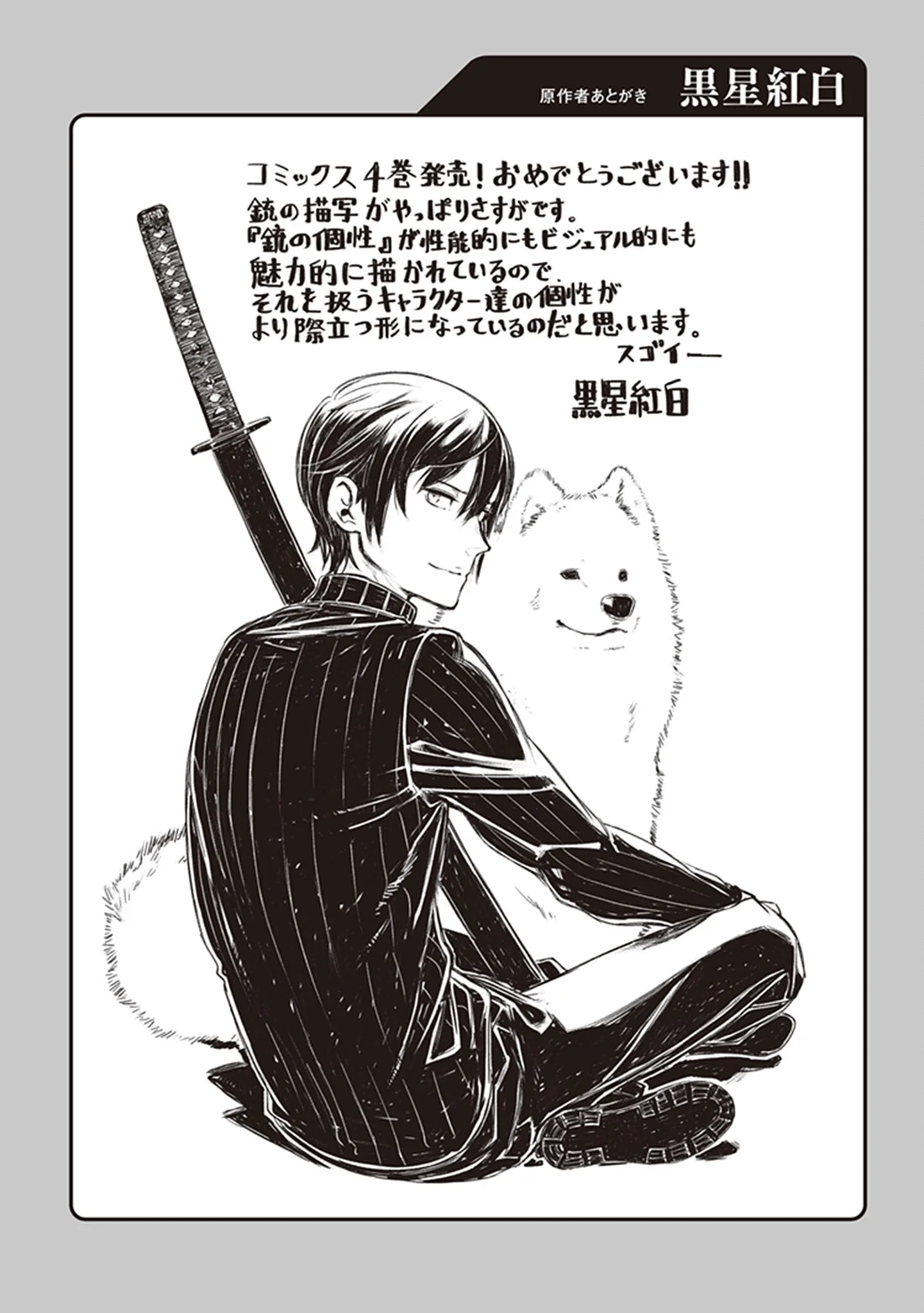Kino's Journey Chapter 17.5 page 9