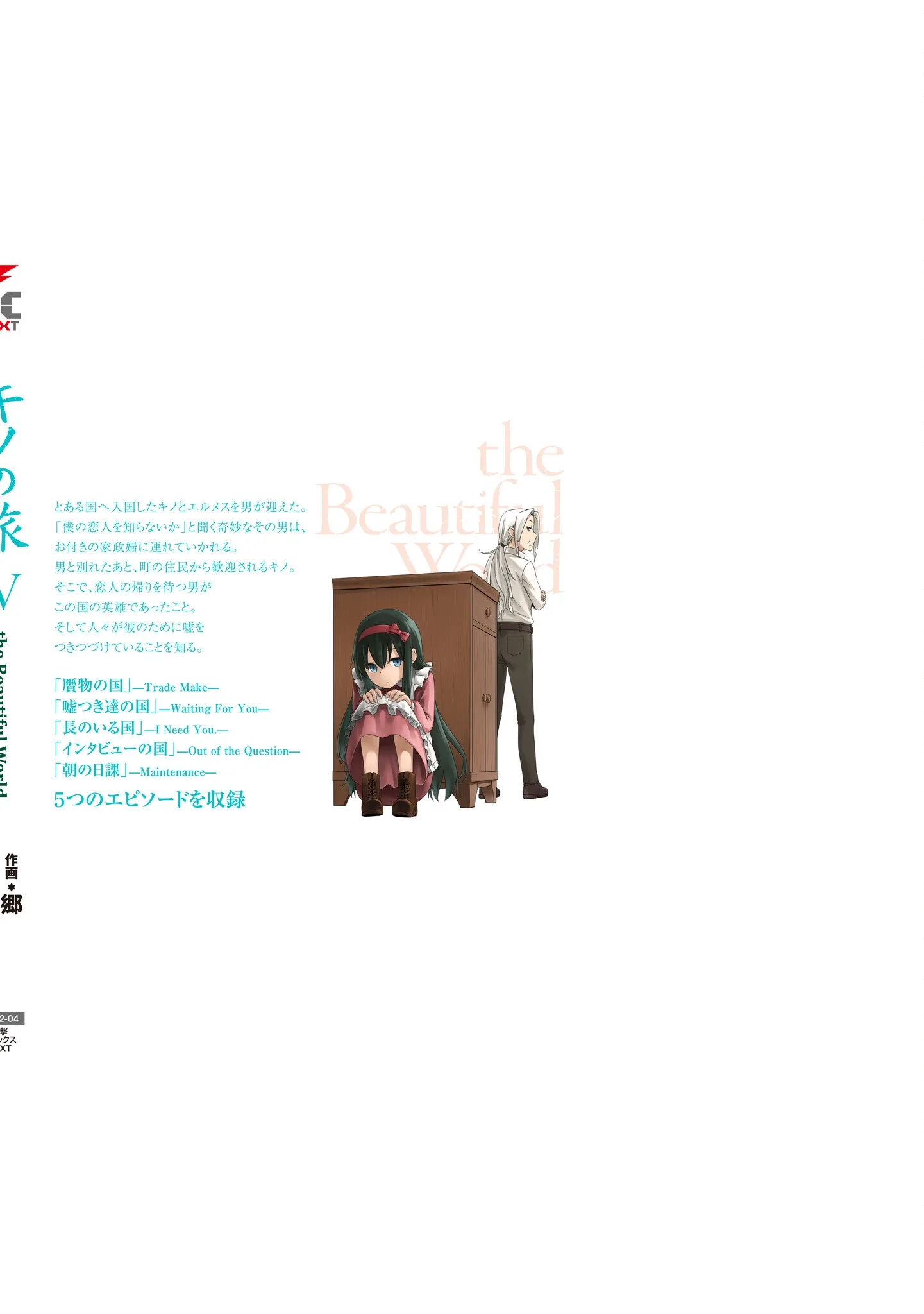 Kino's Journey Chapter 17.5 page 13