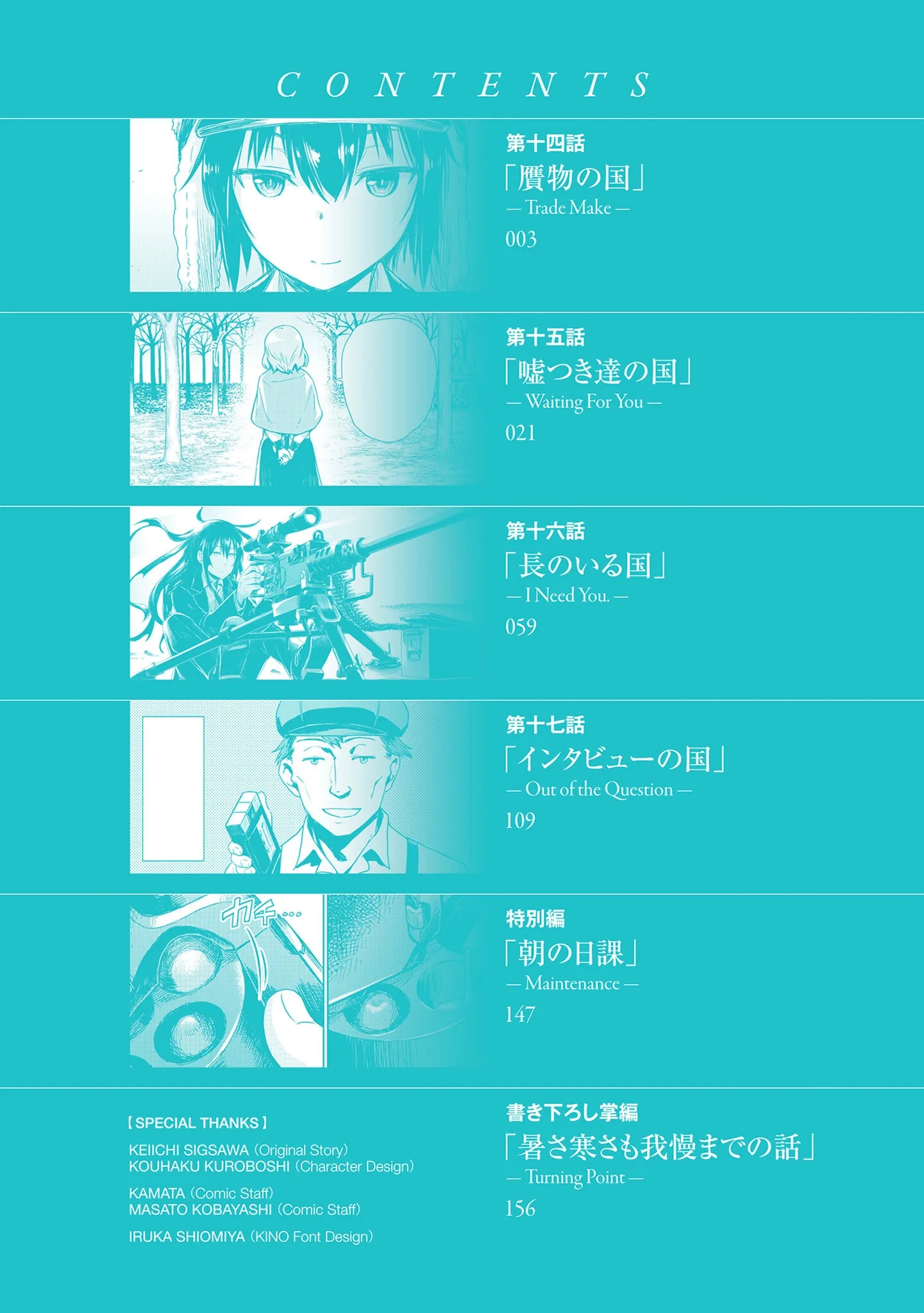 Kino's Journey Chapter 17.5 page 6