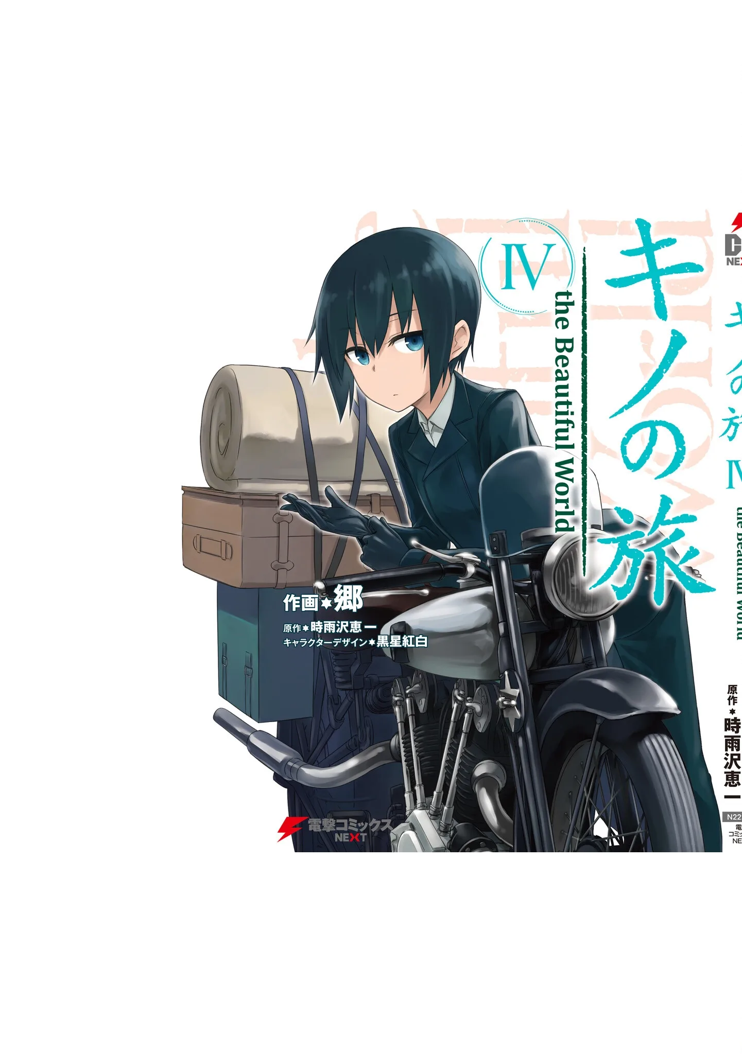 Kino's Journey Chapter 17.5 page 12