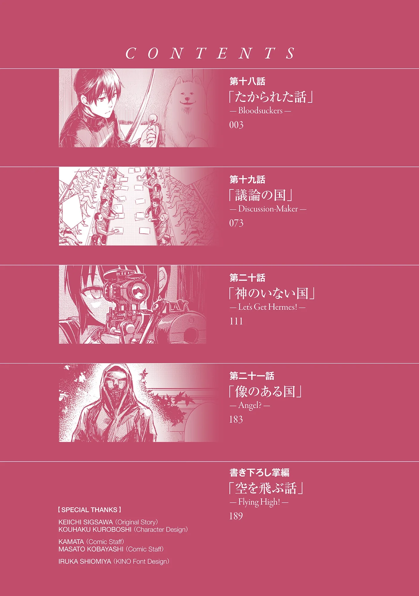 Kino's Journey Chapter 21.5 page 4