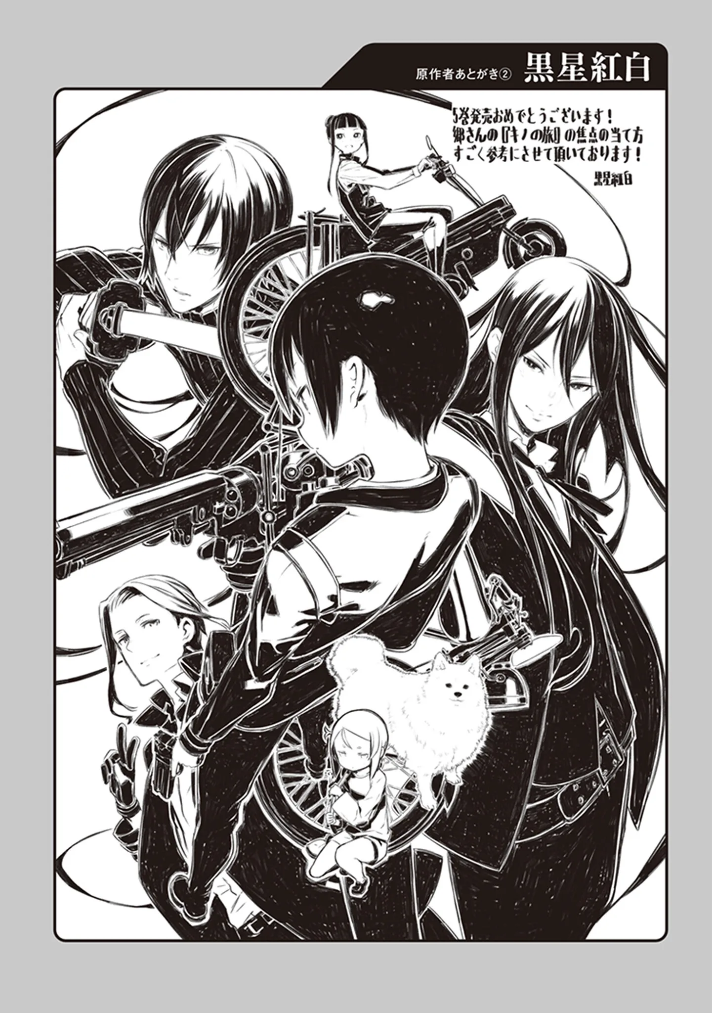 Kino's Journey Chapter 21.5 page 8