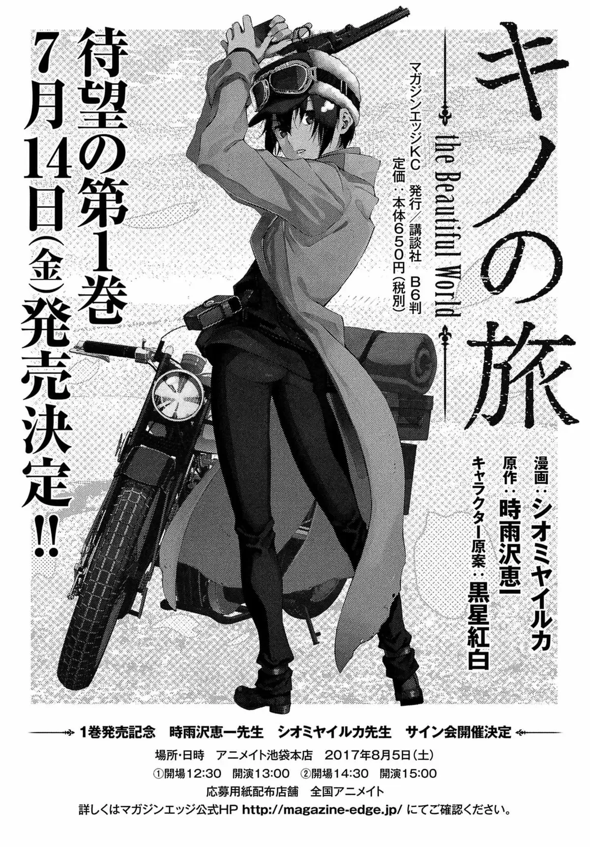 Kino's Journey Chapter 4 page 36
