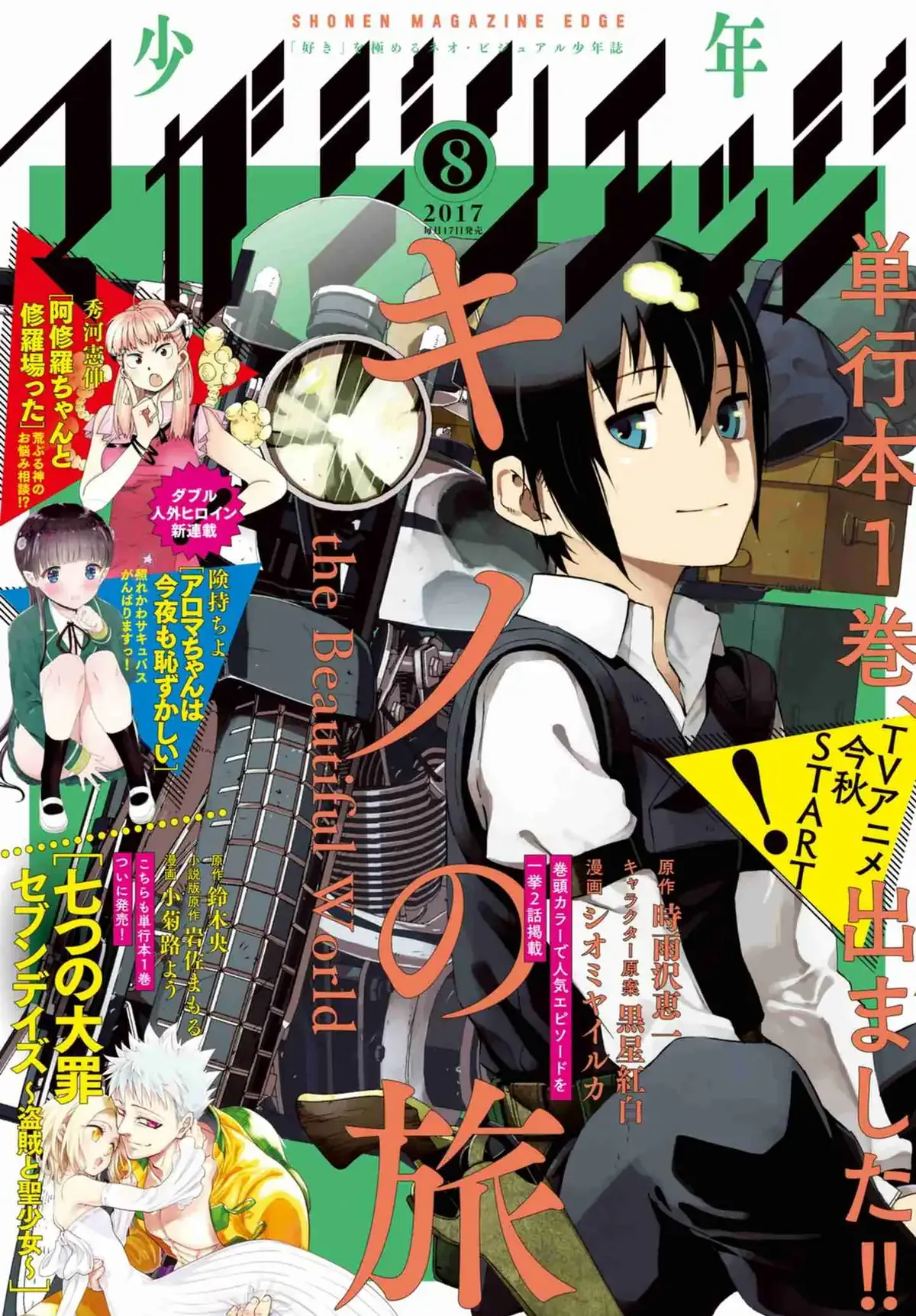 Kino's Journey Chapter 5 page 1