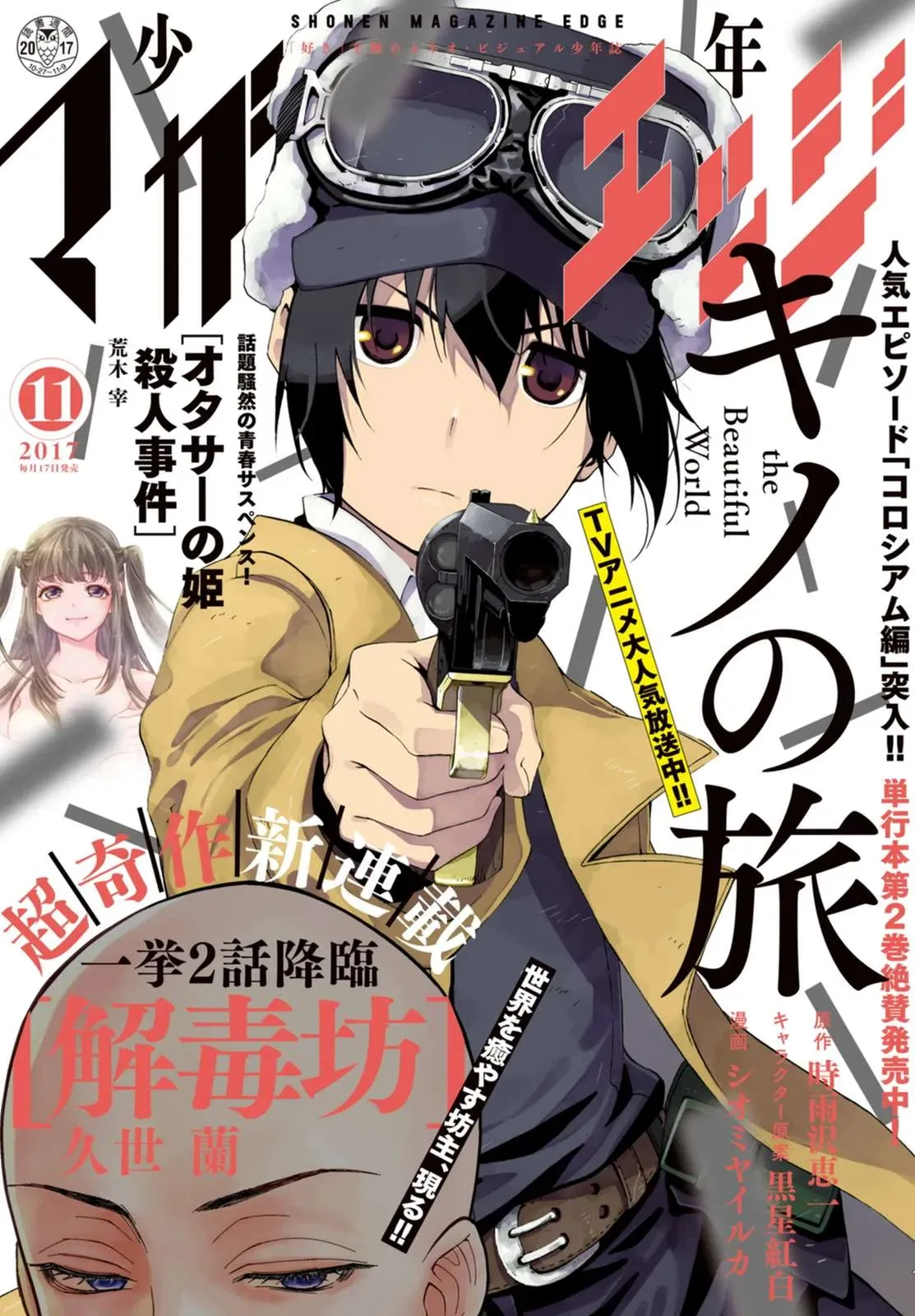 Kino's Journey Chapter 9 page 1