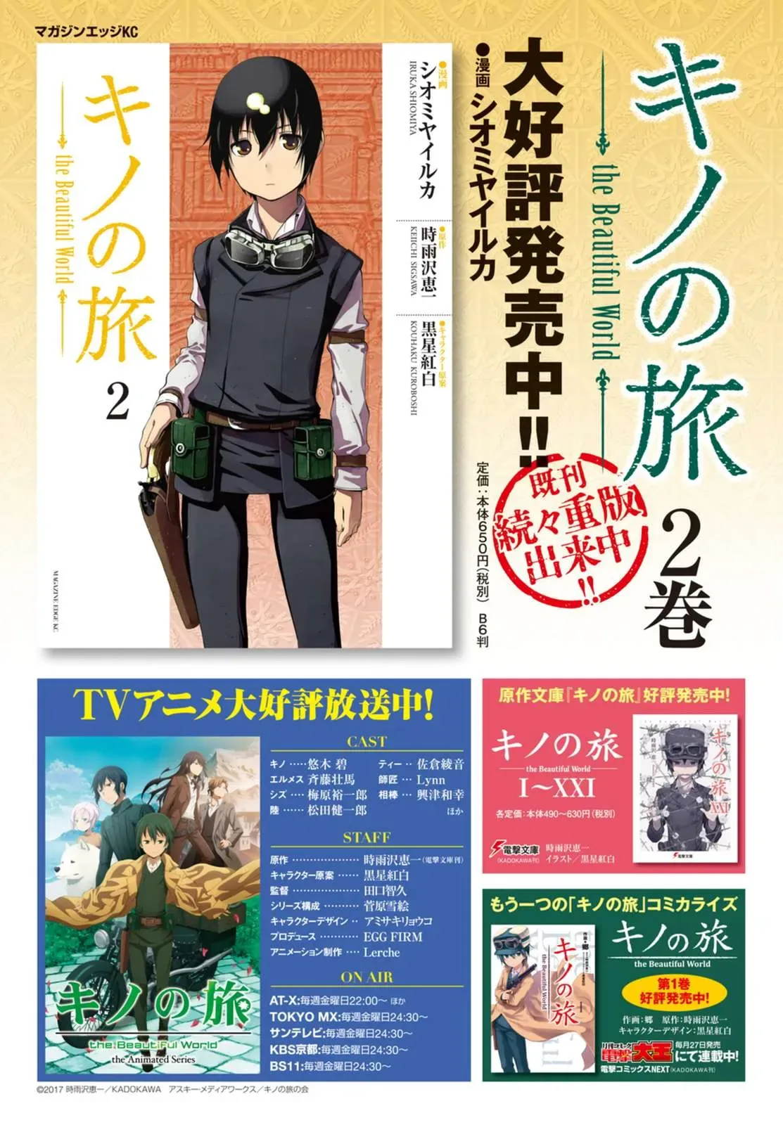 Kino's Journey Chapter 9 page 4