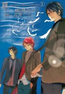 Kiri - The Route of Infection Kanaria cover