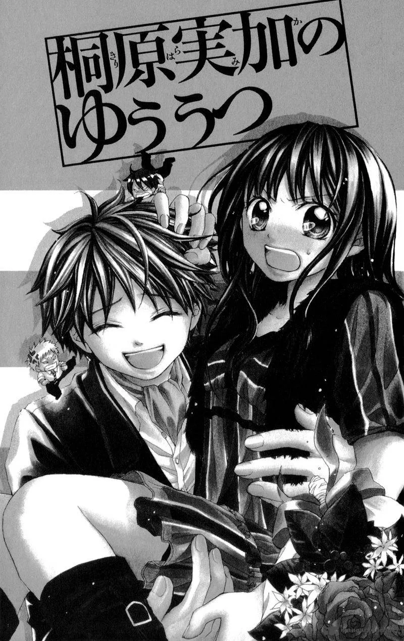 Kirihara Mika no Yuuutsu Chapter 1 page 6