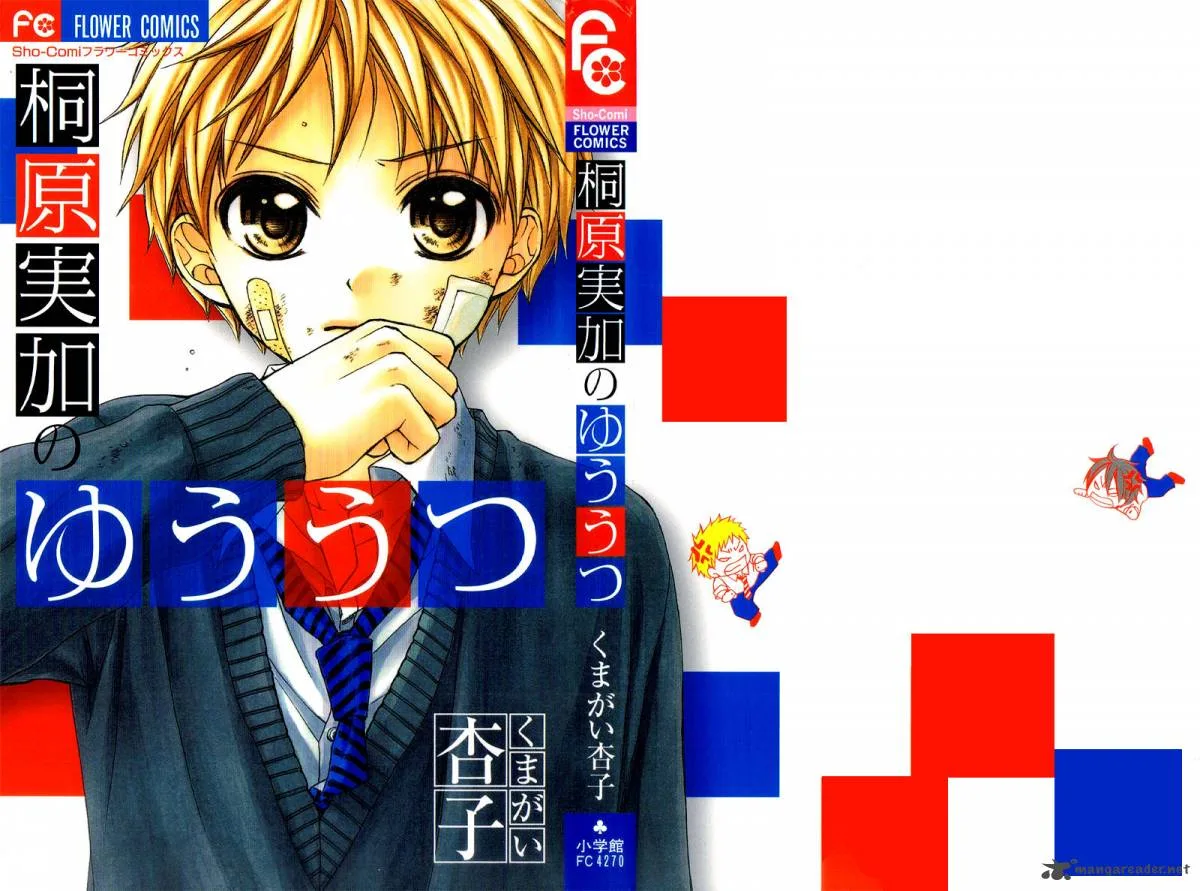Kirihara Mika no Yuuutsu Chapter 1 page 3