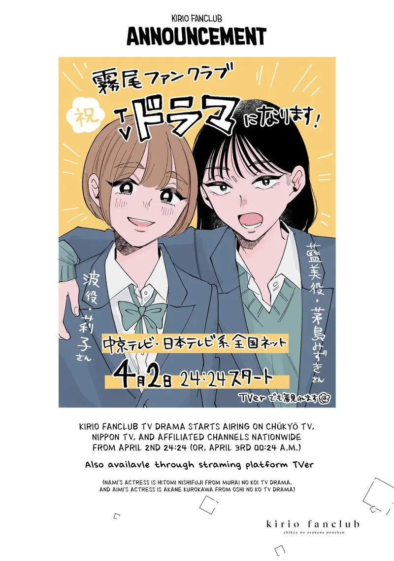 Kirio Fanclub Chapter 21 page 18