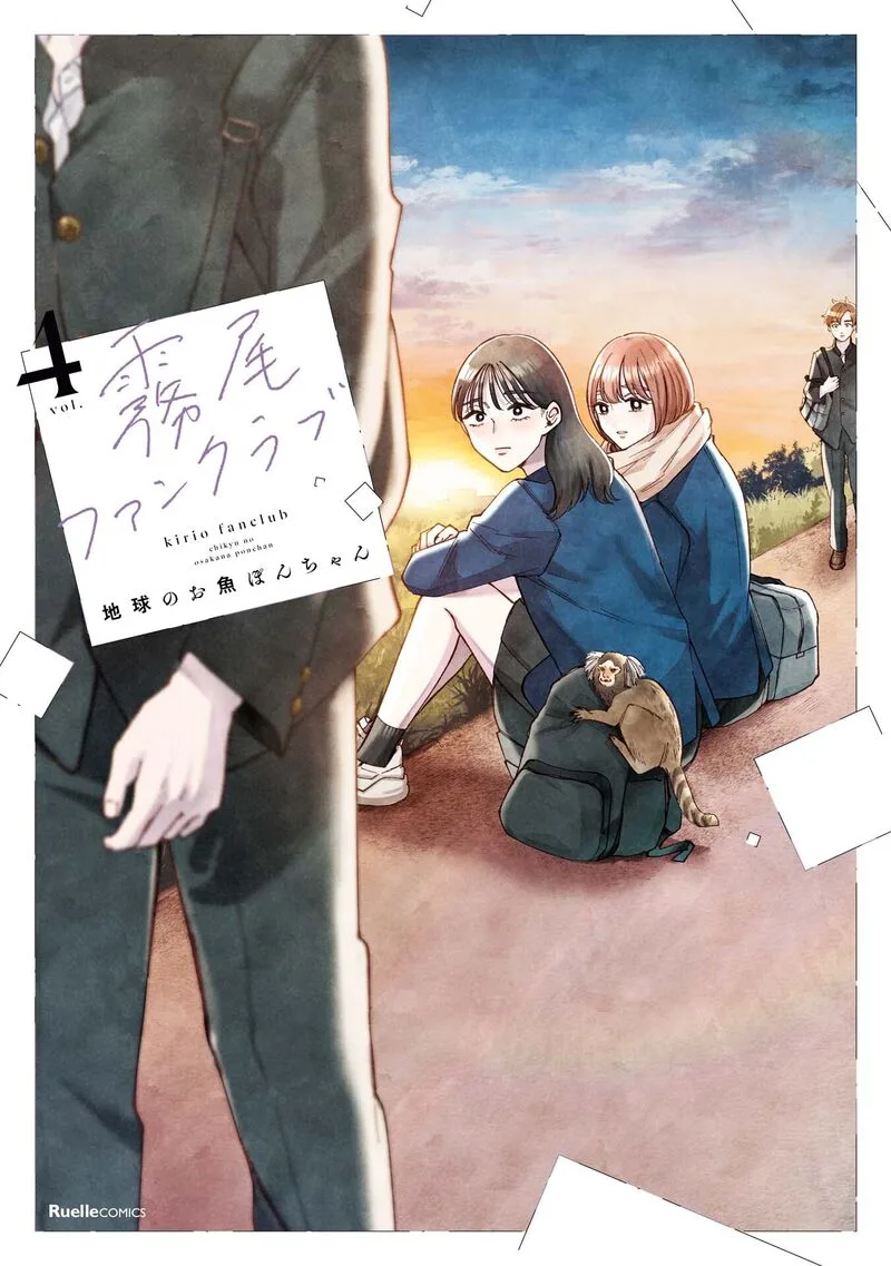 Kirio Fanclub Chapter 24 page 1