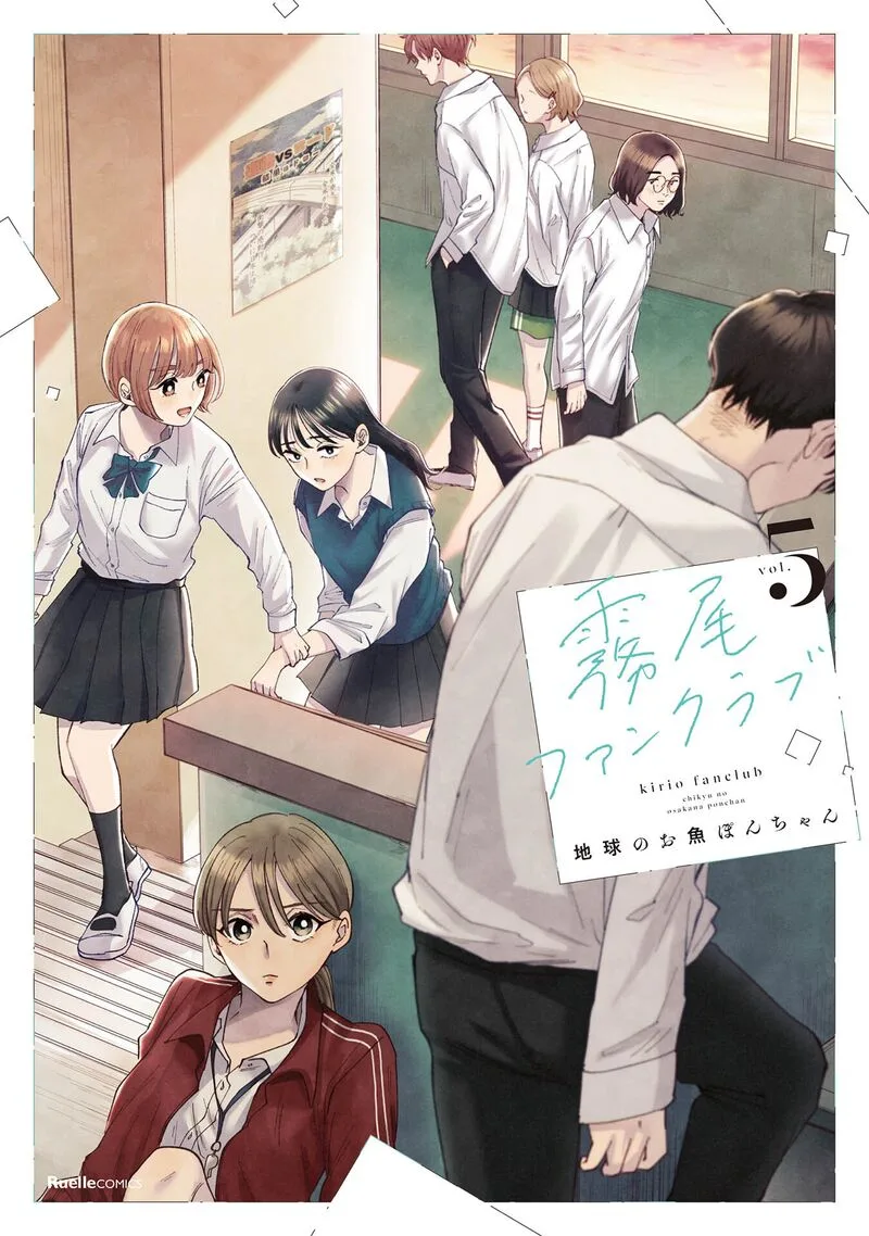 Kirio Fanclub Chapter 32 page 1