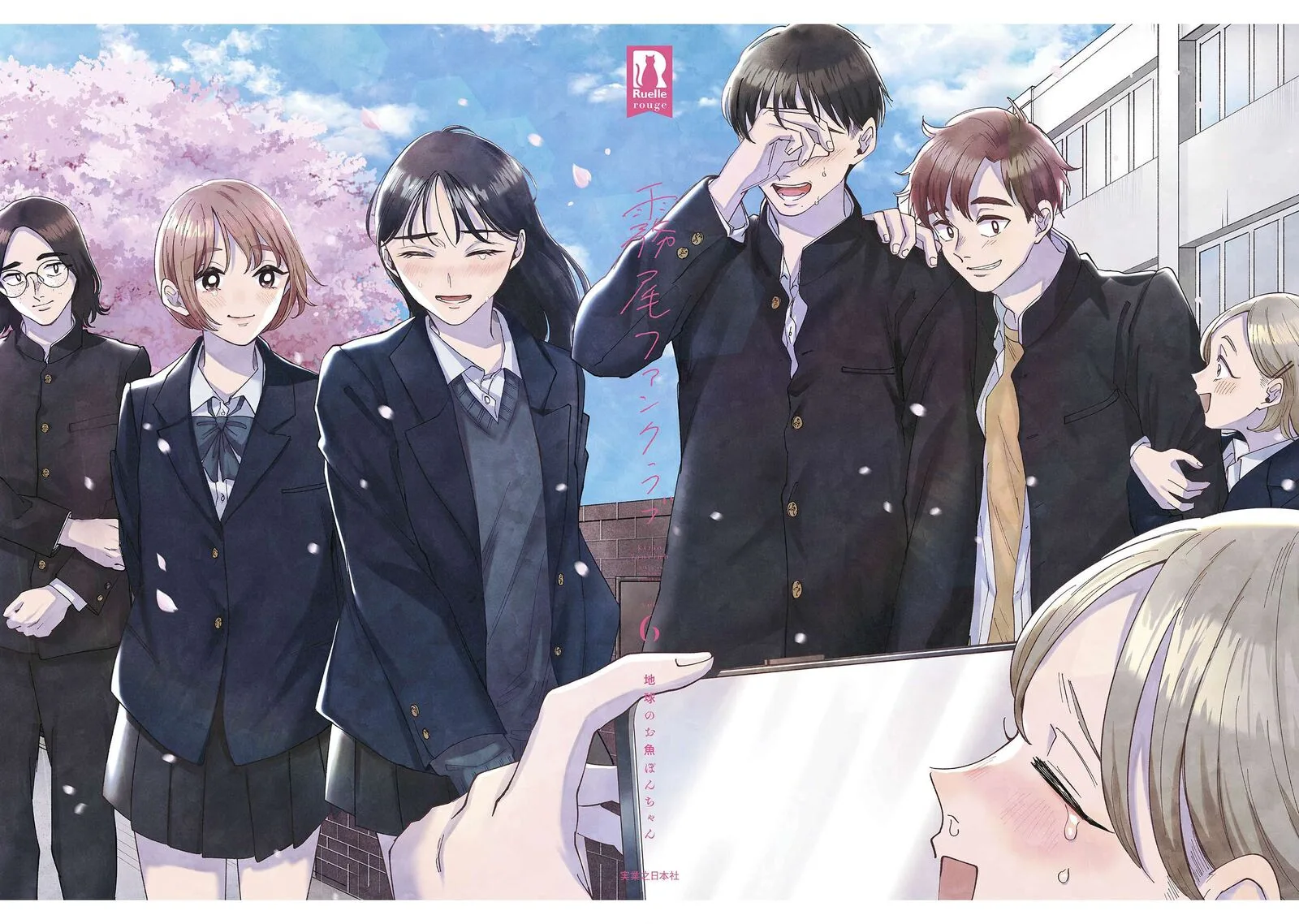 Kirio Fanclub Chapter 45.5 page 7