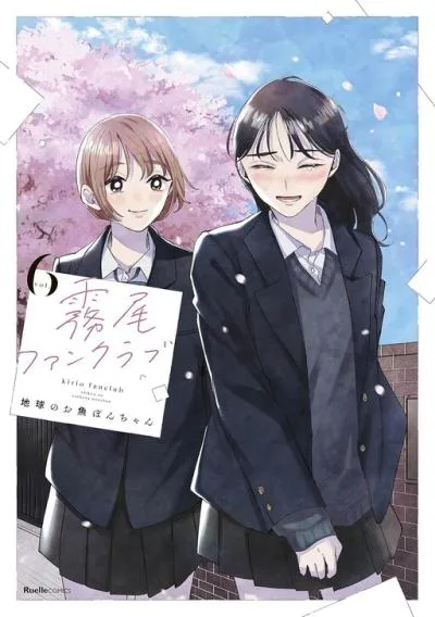 Kirio Fanclub cover