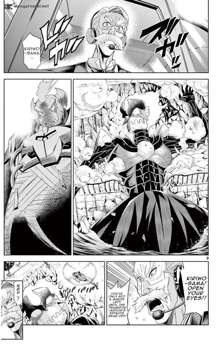 Kiriwo Terrible Chapter 15 page 7