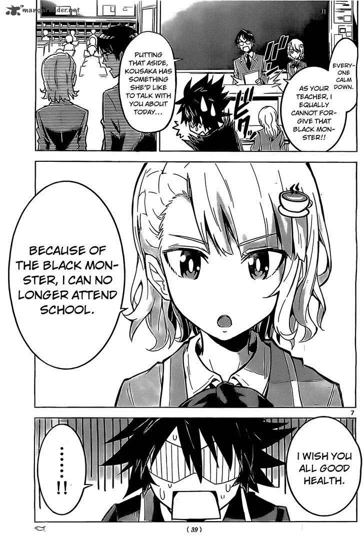 Kiriwo Terrible Chapter 2 page 8