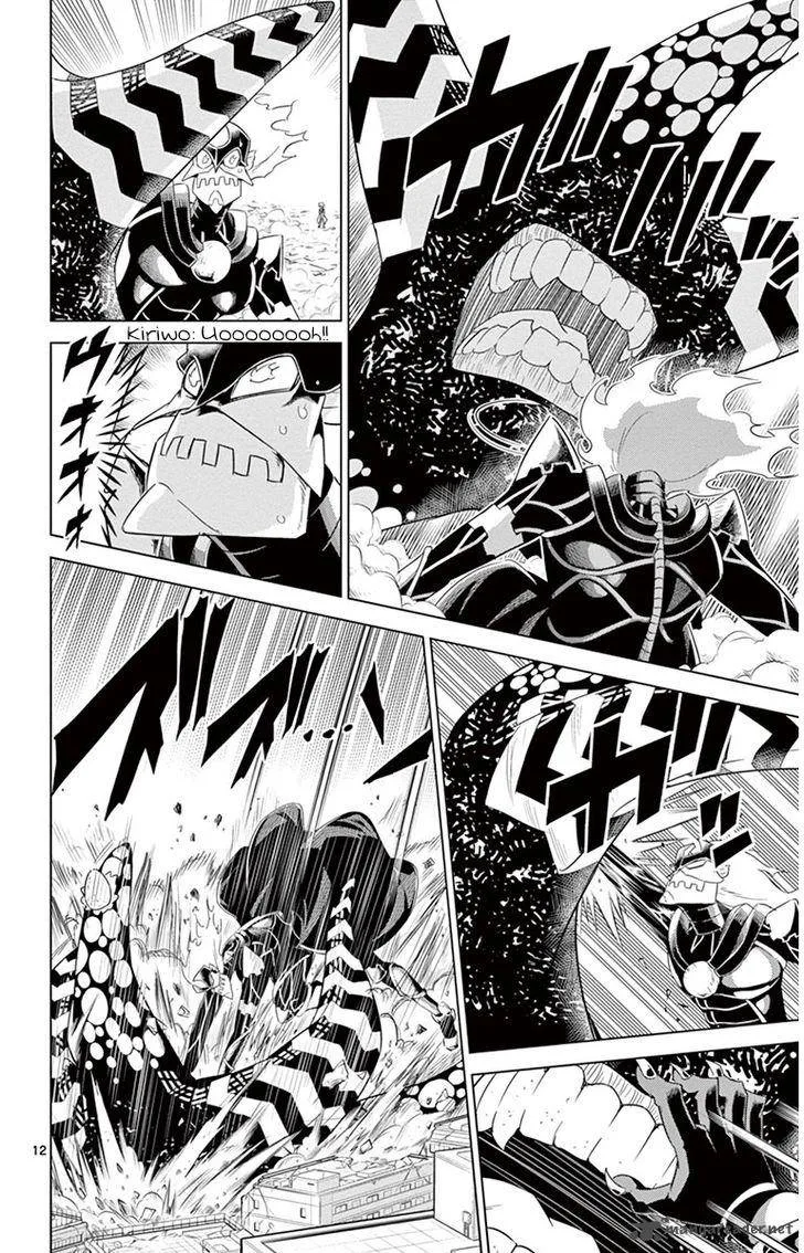 Kiriwo Terrible Chapter 22 page 12
