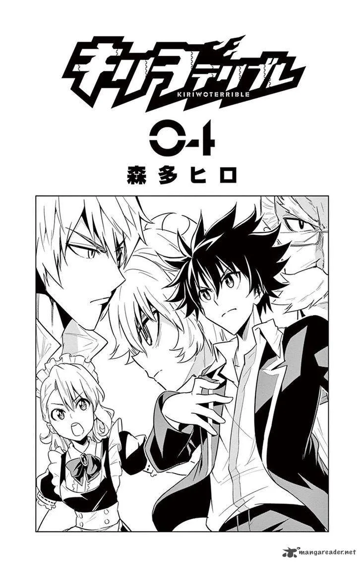 Kiriwo Terrible Chapter 28 page 3