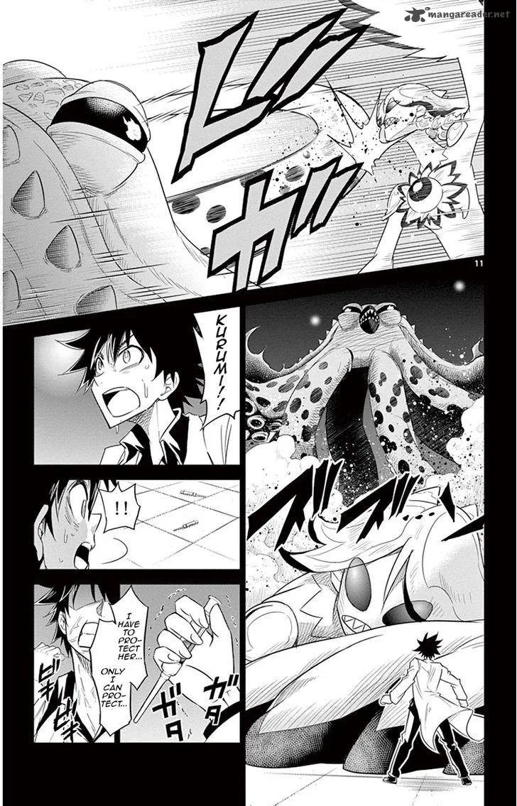 Kiriwo Terrible Chapter 32 page 11