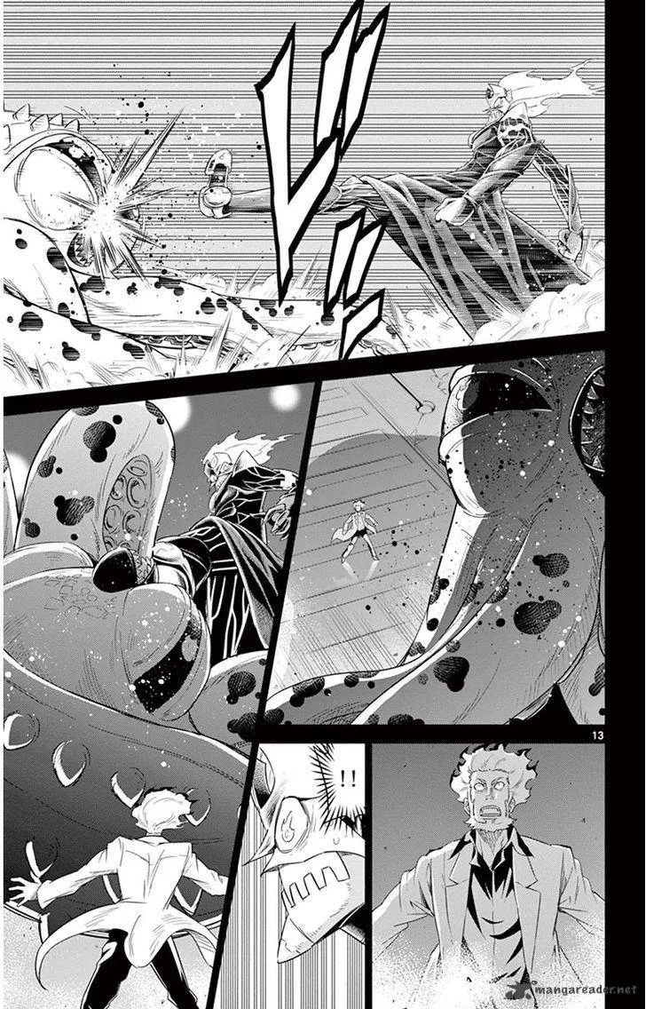 Kiriwo Terrible Chapter 32 page 13
