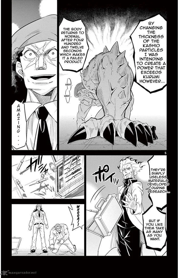Kiriwo Terrible Chapter 32 page 5
