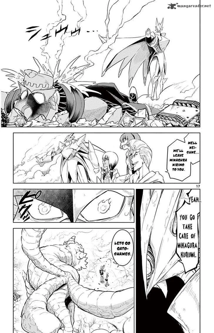 Kiriwo Terrible Chapter 33 page 17