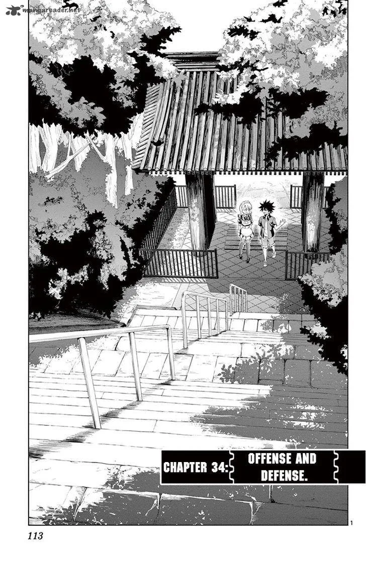 Kiriwo Terrible Chapter 34 page 1