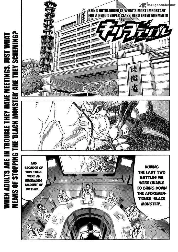 Kiriwo Terrible Chapter 5 page 2