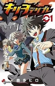 Kiriwo Terrible cover
