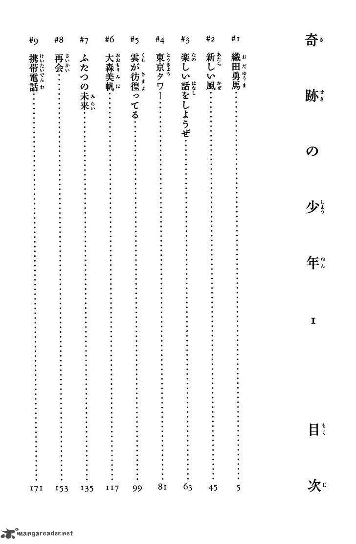 Kiseki no Shounen Chapter 1 page 4