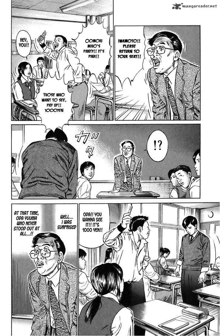 Kiseki no Shounen Chapter 1 page 13