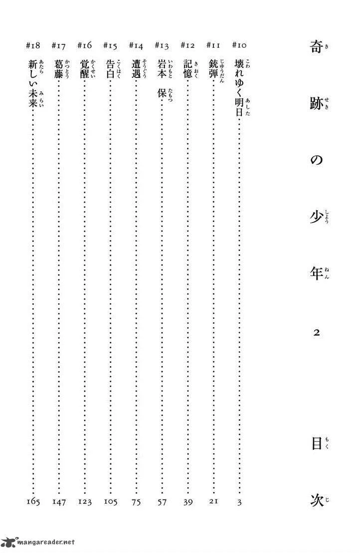 Kiseki no Shounen Chapter 10 page 3
