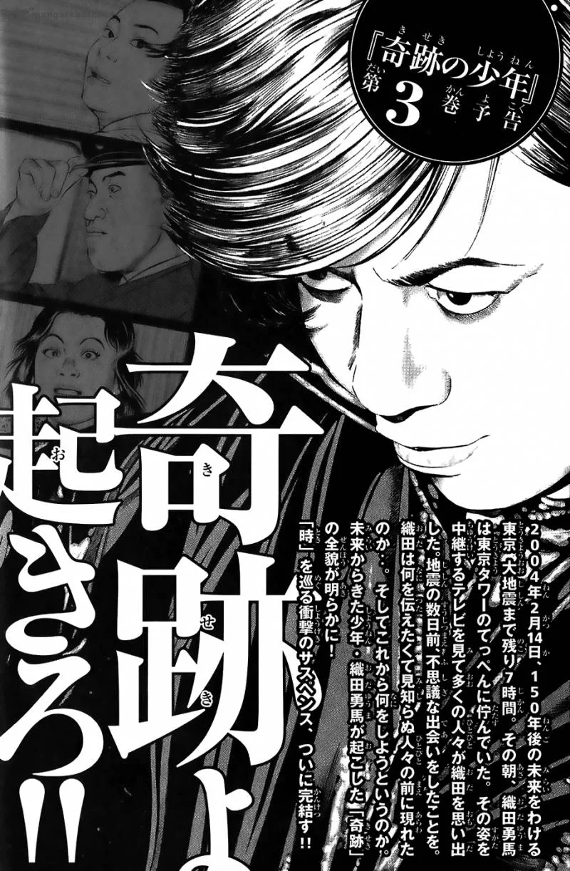 Kiseki no Shounen Chapter 18 page 18