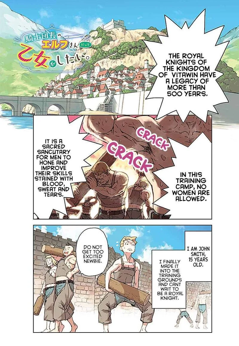Kishi Danchou no Elf-san Datte Otome ga shitai. Chapter 1 page 1