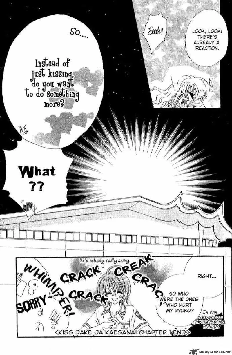 Kiss Dake ja Kaesanai Chapter 1 page 42