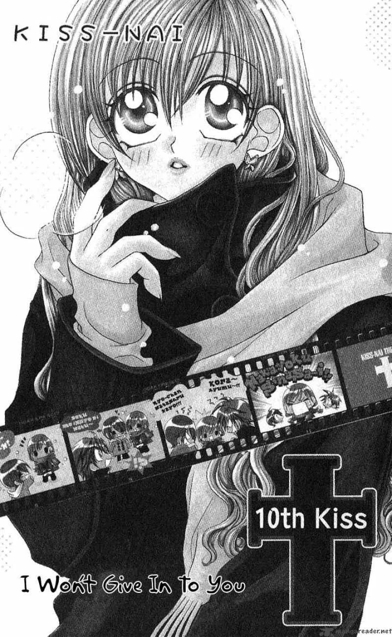 Kiss Dake ja Kaesanai Chapter 10 page 10