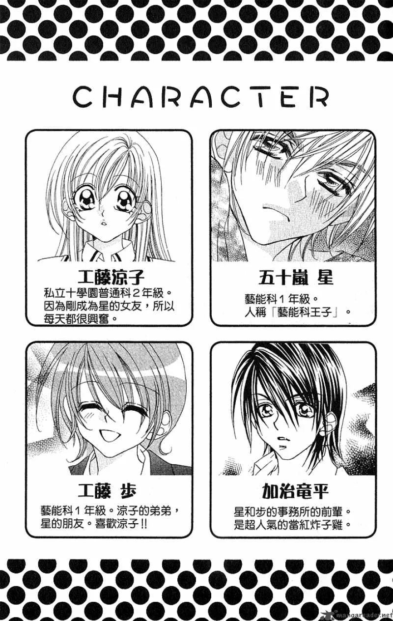 Kiss Dake ja Kaesanai Chapter 10 page 8