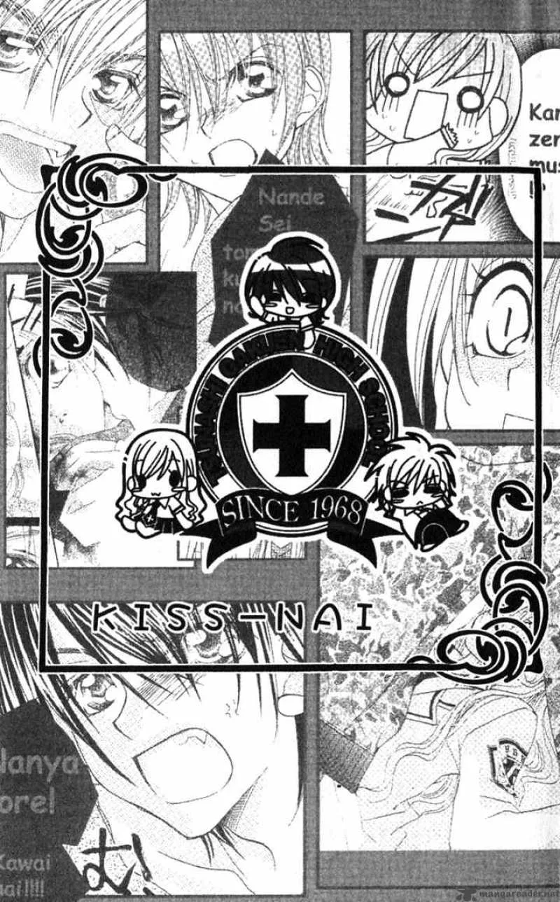 Kiss Dake ja Kaesanai Chapter 10 page 3