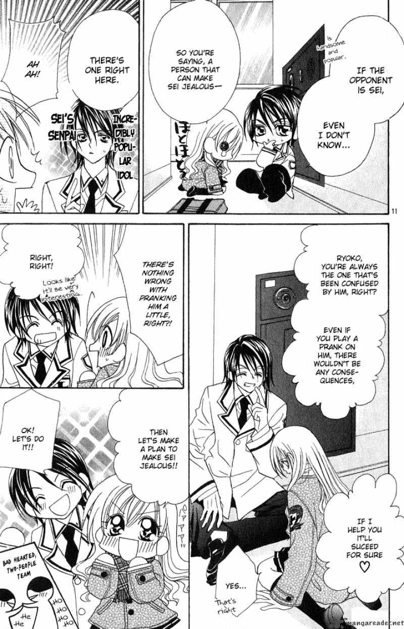 Kiss Dake ja Kaesanai Chapter 10 page 22