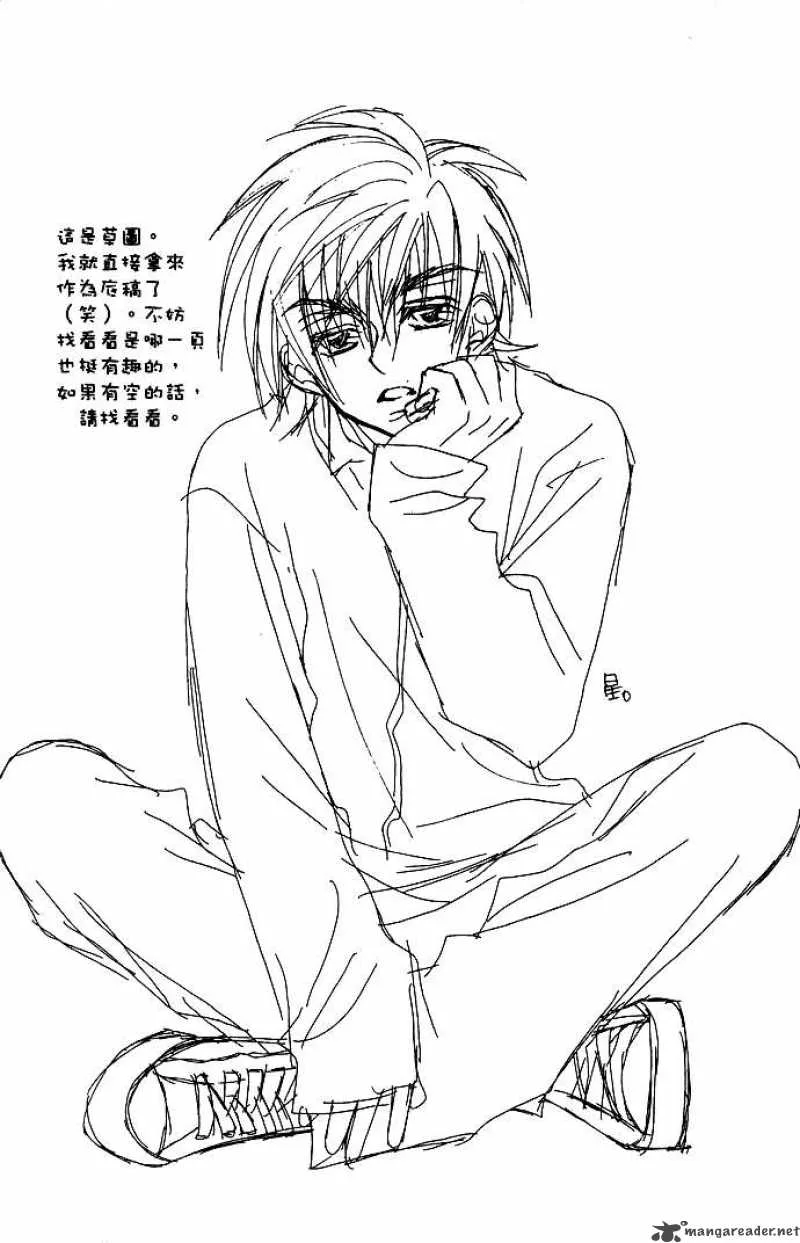 Kiss Dake ja Kaesanai Chapter 11 page 34