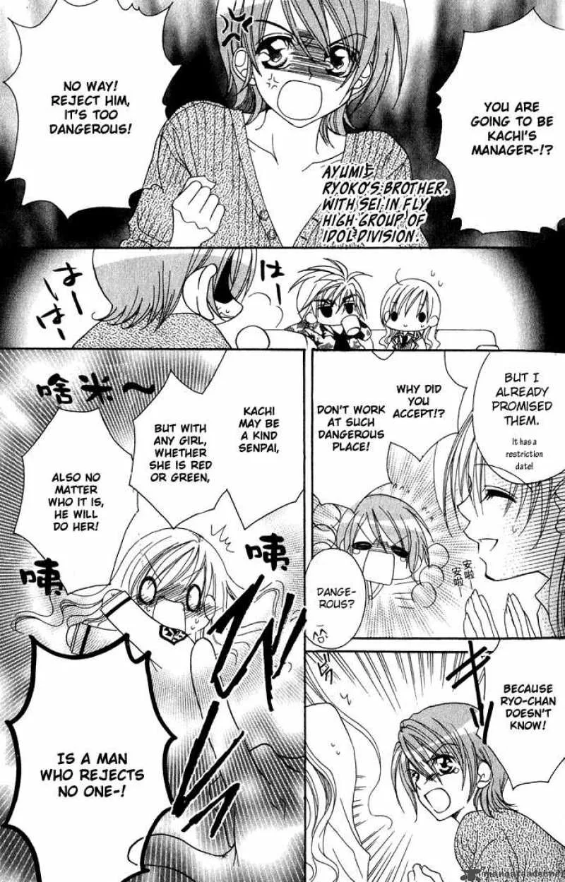 Kiss Dake ja Kaesanai Chapter 11 page 19