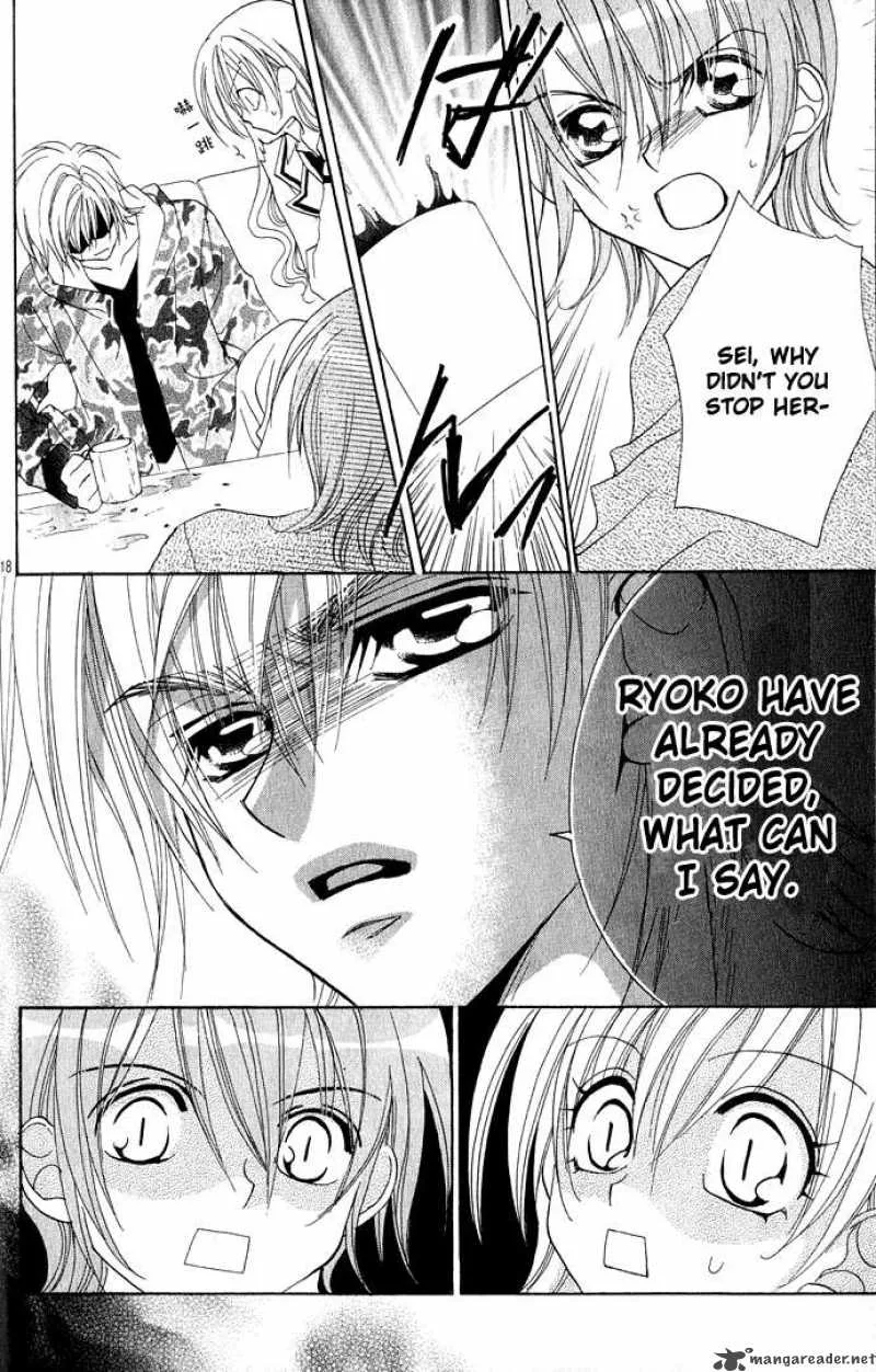 Kiss Dake ja Kaesanai Chapter 11 page 20