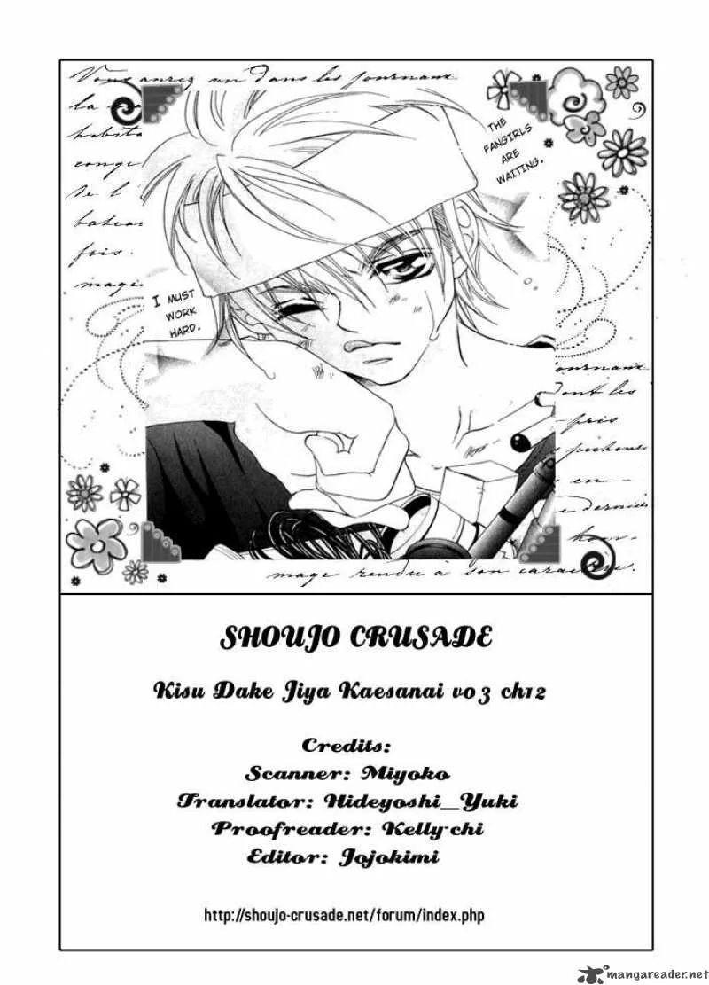 Kiss Dake ja Kaesanai Chapter 12 page 3
