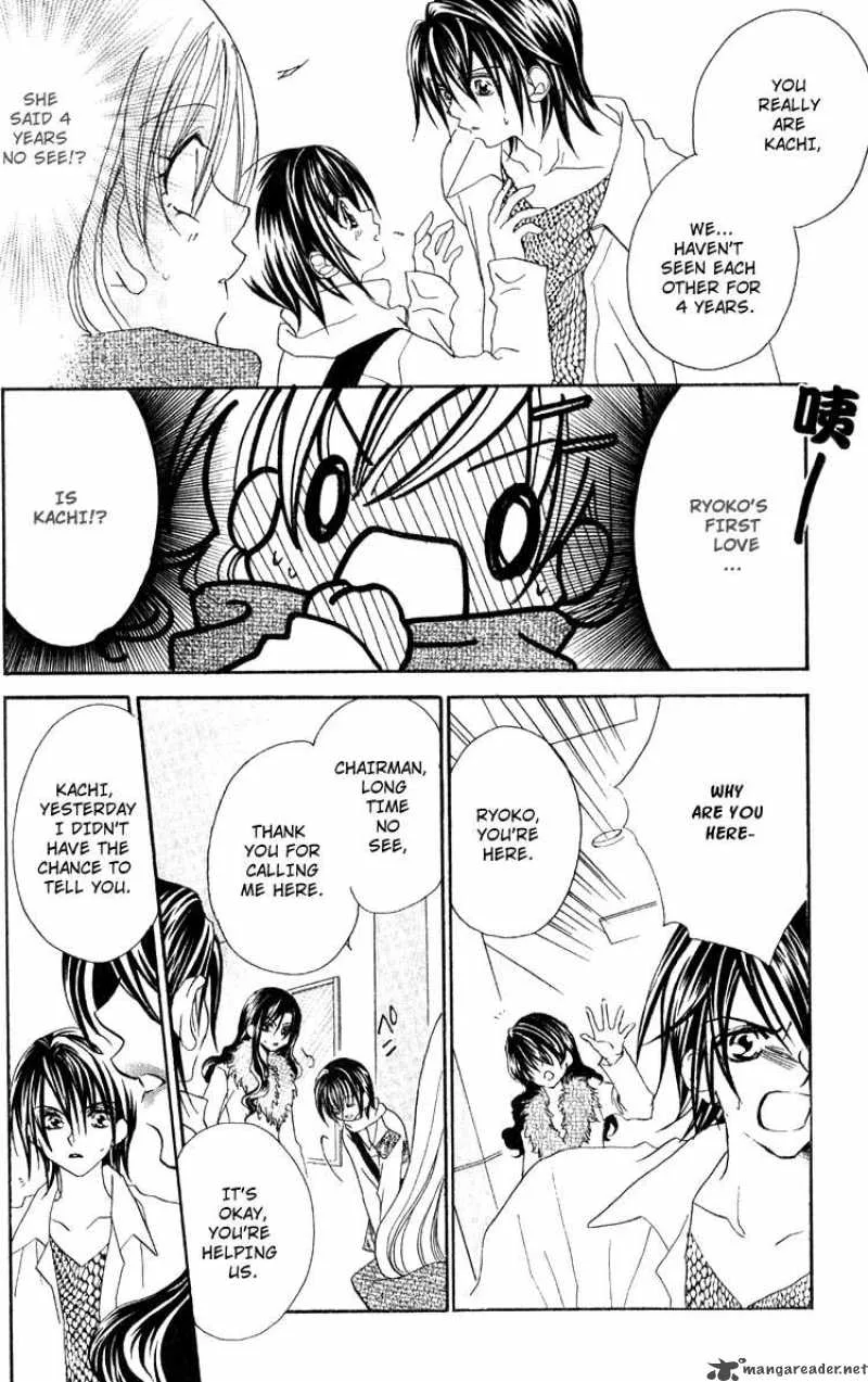 Kiss Dake ja Kaesanai Chapter 12 page 15