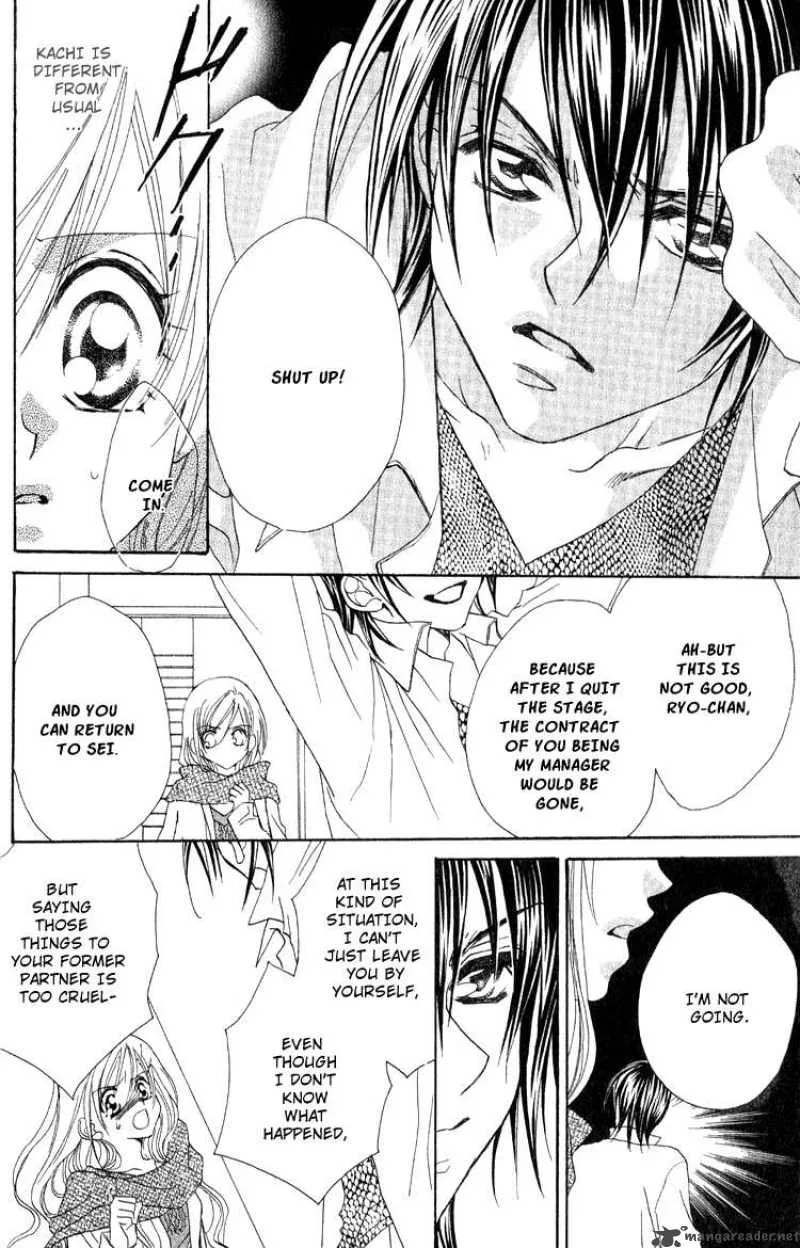 Kiss Dake ja Kaesanai Chapter 12 page 19