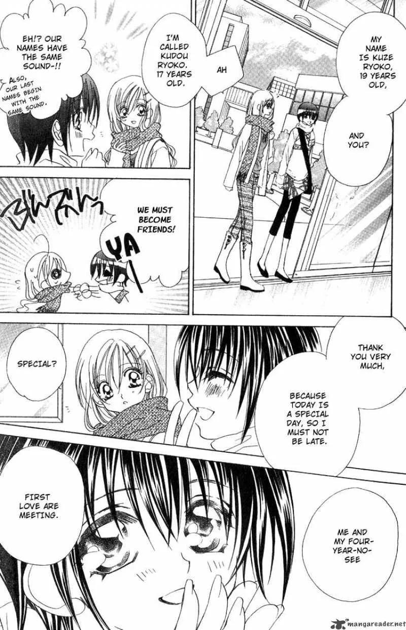 Kiss Dake ja Kaesanai Chapter 12 page 12