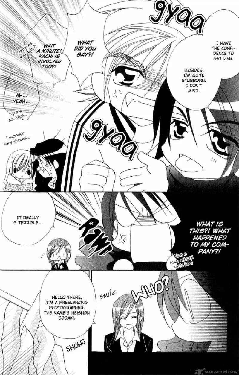 Kiss Dake ja Kaesanai Chapter 14 page 32